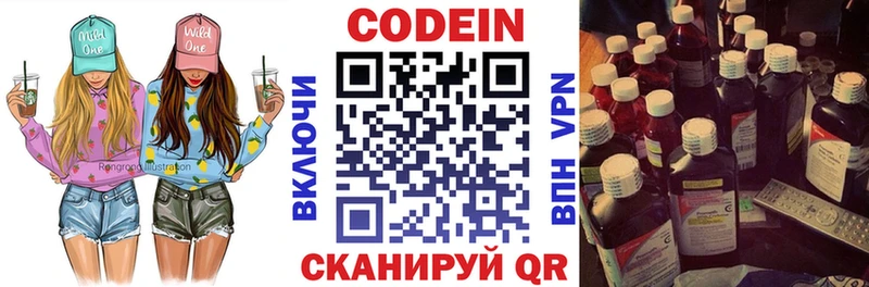Кодеиновый сироп Lean Purple Drank  Купить закладки  Черкесск 