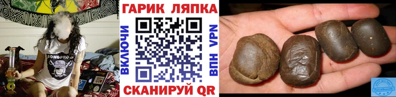 ГАШ гарик  Купить где  Черкесск 