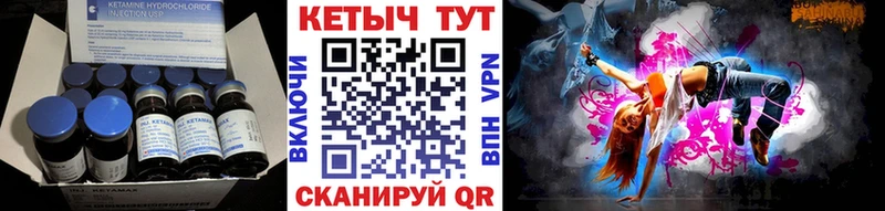 Кетамин VHQ  Купить где  Черкесск 