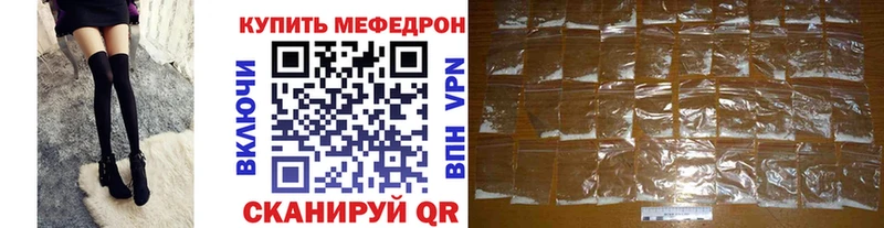 Меф мука  Купить где  Черкесск 